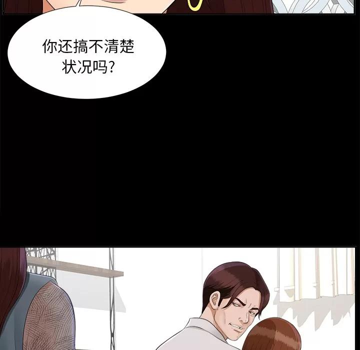 未亡人 未亡人 | 第21话 第62页