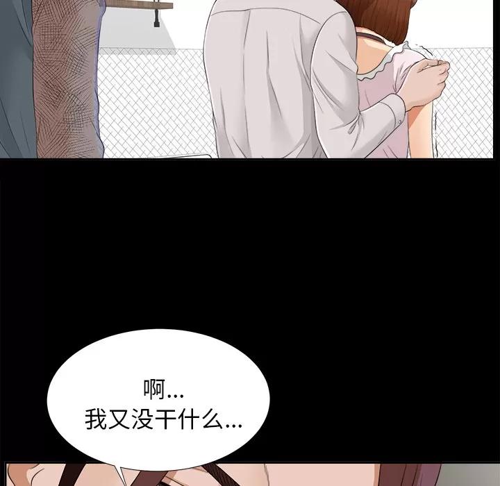 未亡人 未亡人 | 第21话 第63页