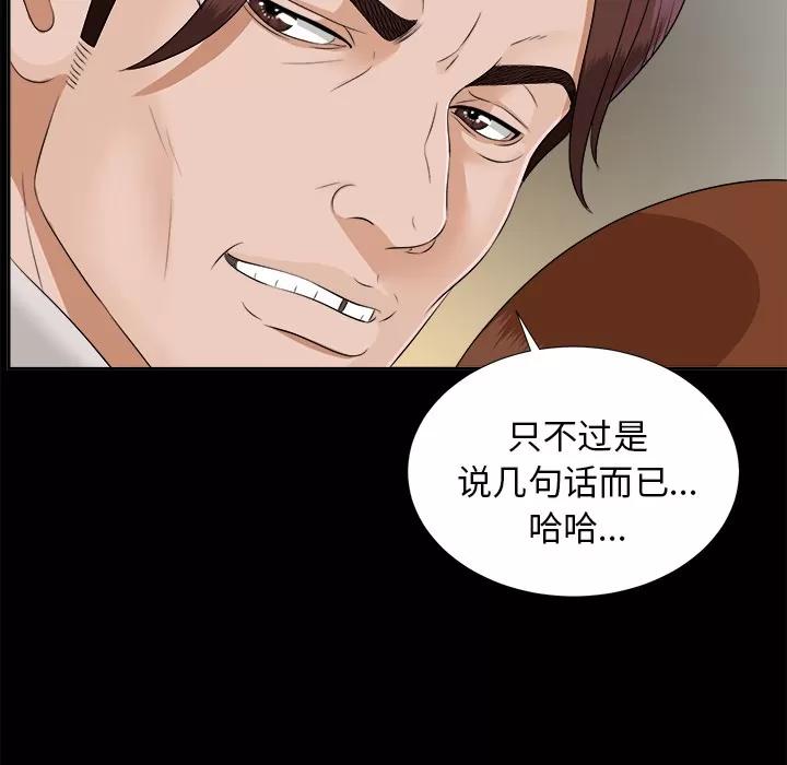 未亡人 未亡人 | 第21话 第64页