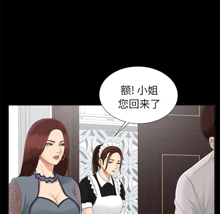 未亡人 未亡人 | 第21话 第66页