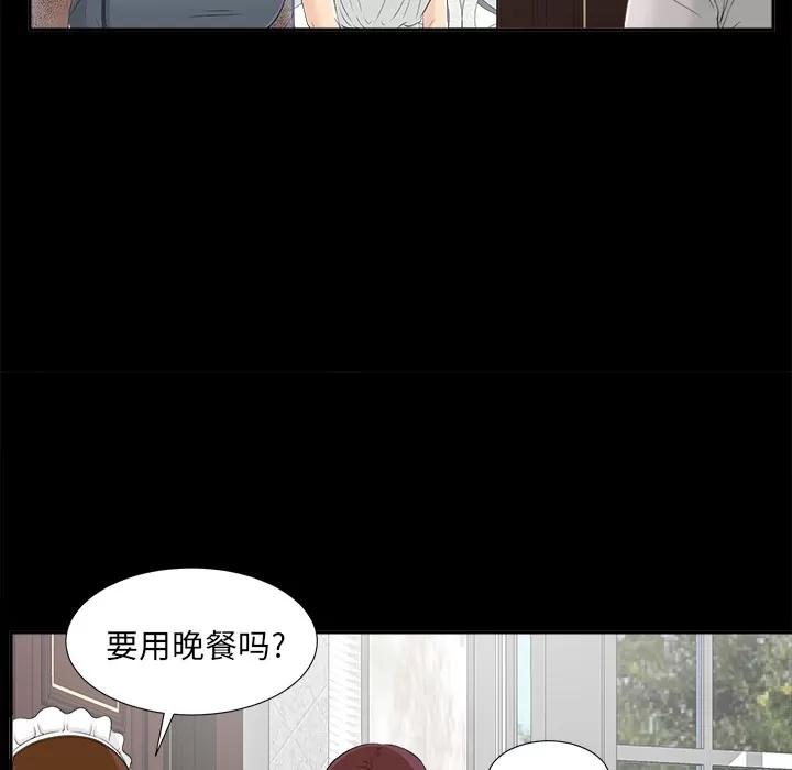 未亡人 未亡人 | 第21话 第67页