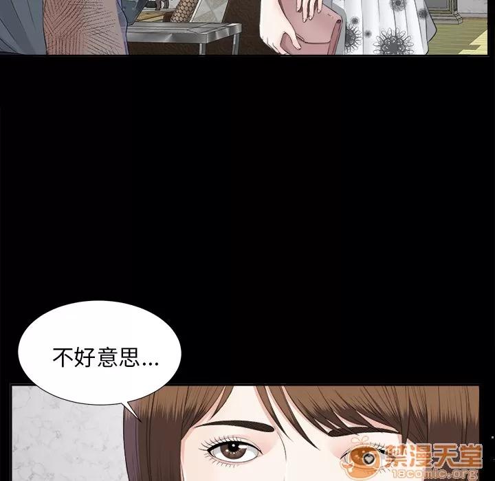 未亡人 未亡人 | 第21话 第70页