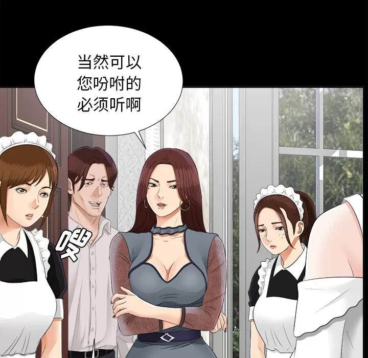 未亡人 未亡人 | 第21话 第73页
