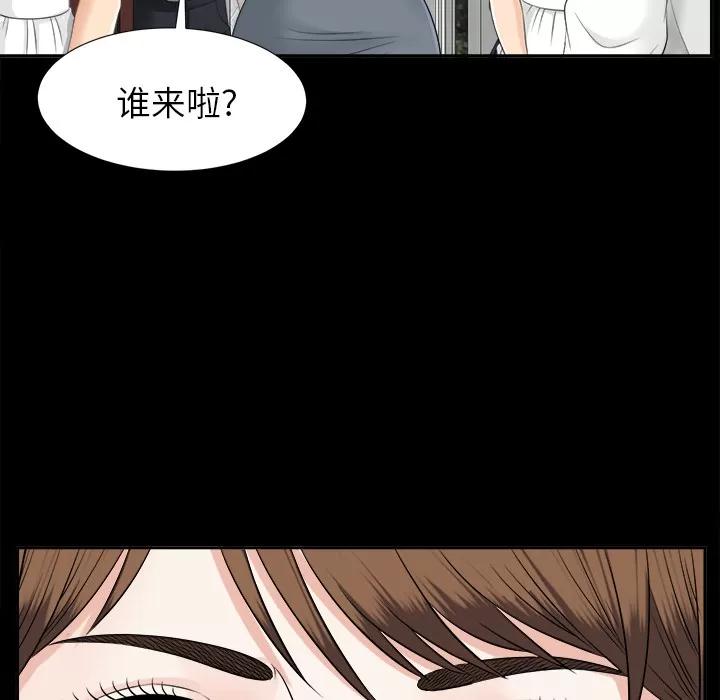 未亡人 未亡人 | 第21话 第74页