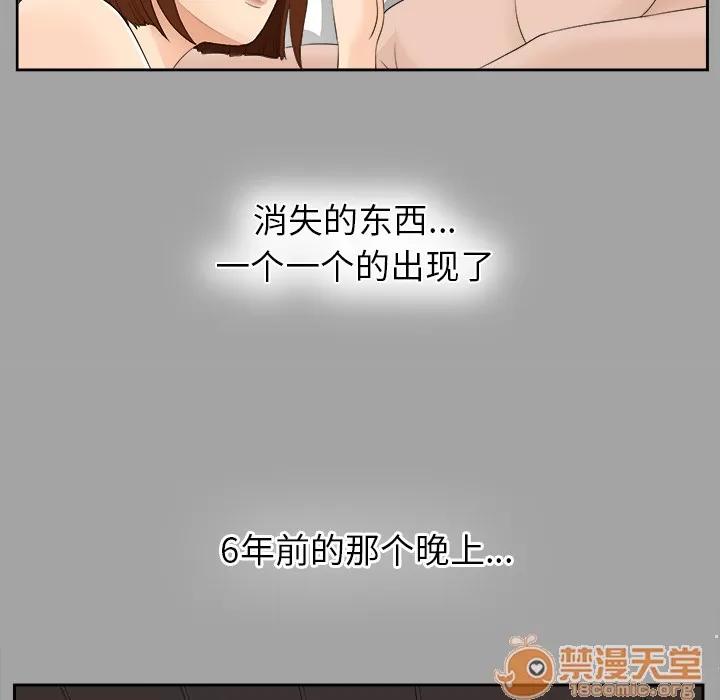 未亡人 未亡人 | 第21话 第80页