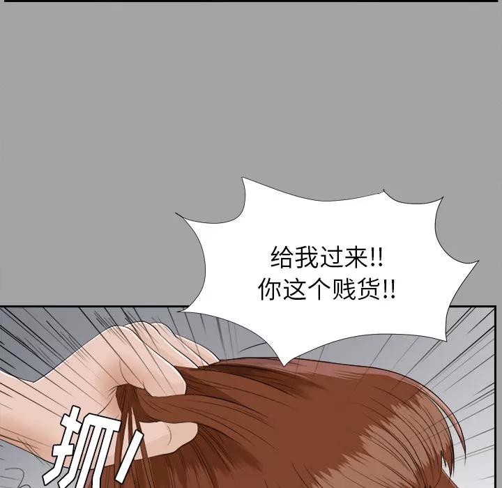 未亡人 未亡人 | 第21话 第88页