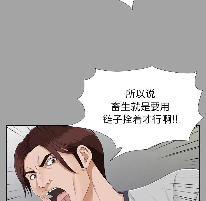 未亡人 未亡人 | 第21话 第91页