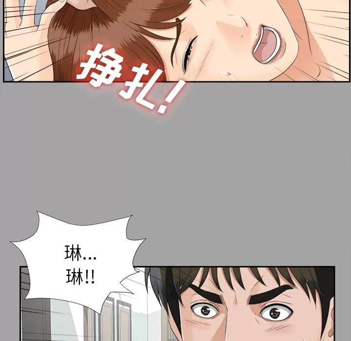 未亡人 未亡人 | 第21话 第93页