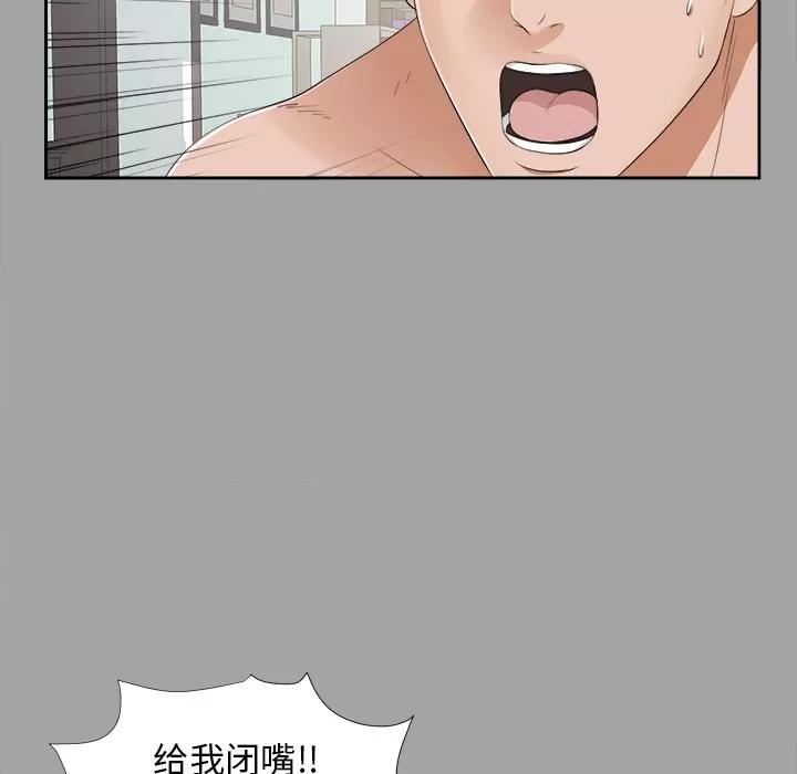 未亡人 未亡人 | 第21话 第94页