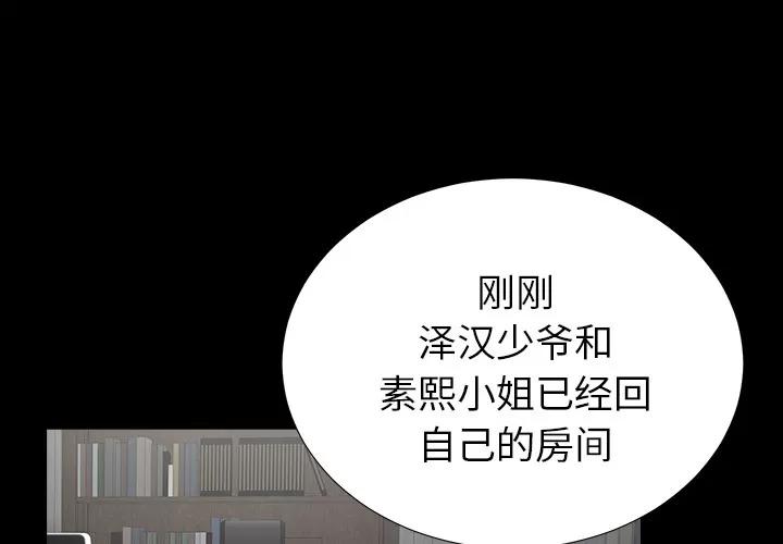 未亡人 未亡人 | 第22话 第1页