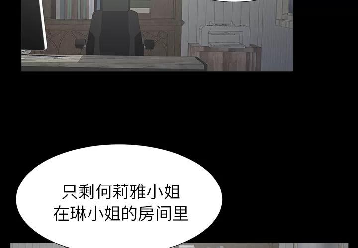 未亡人 未亡人 | 第22话 第2页