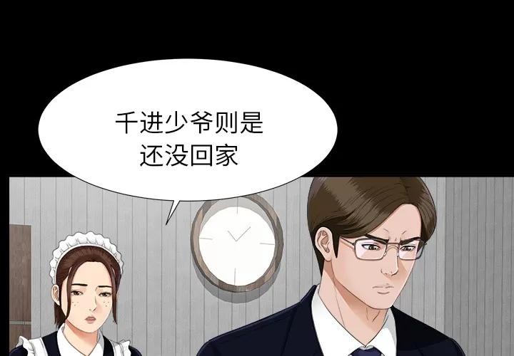 未亡人 未亡人 | 第22话 第4页