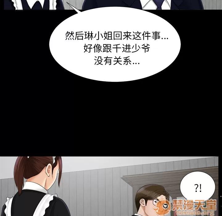 未亡人 未亡人 | 第22话 第5页