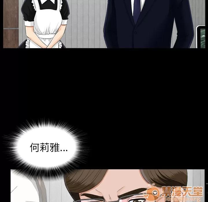 未亡人 未亡人 | 第22话 第10页