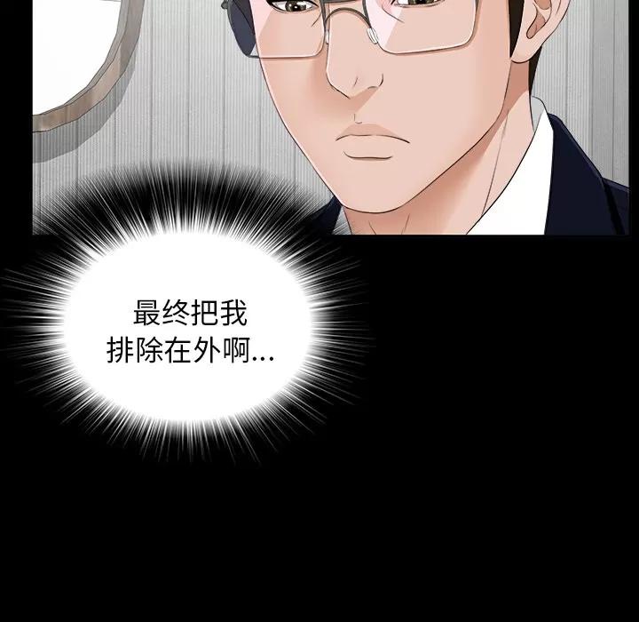 未亡人 未亡人 | 第22话 第11页