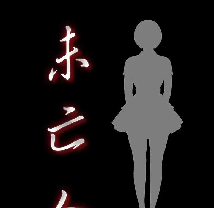 未亡人 未亡人 | 第22话 第13页