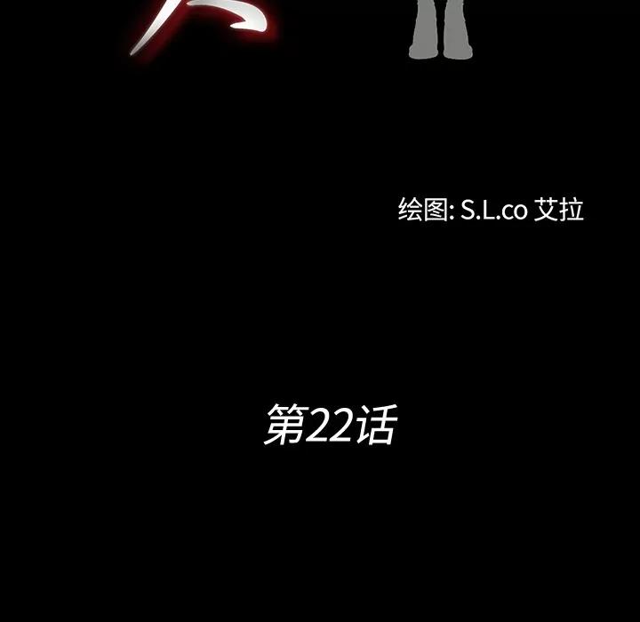 未亡人 未亡人 | 第22话 第14页