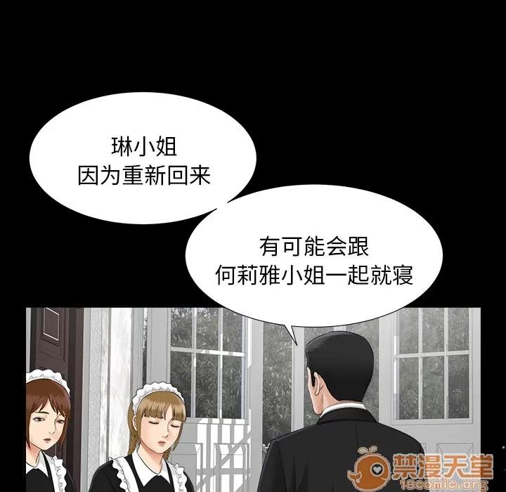 未亡人 未亡人 | 第22话 第15页