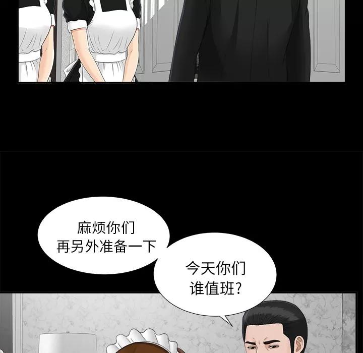 未亡人 未亡人 | 第22话 第16页