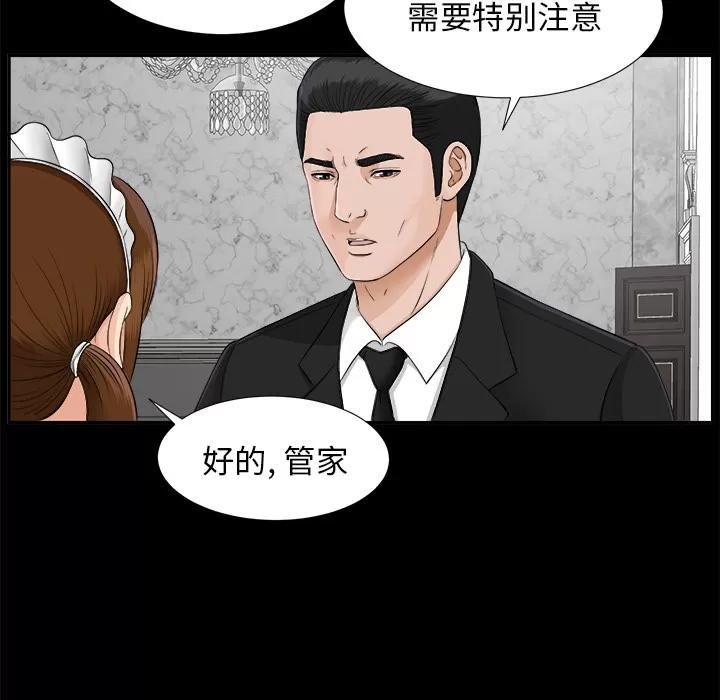 未亡人 未亡人 | 第22话 第19页