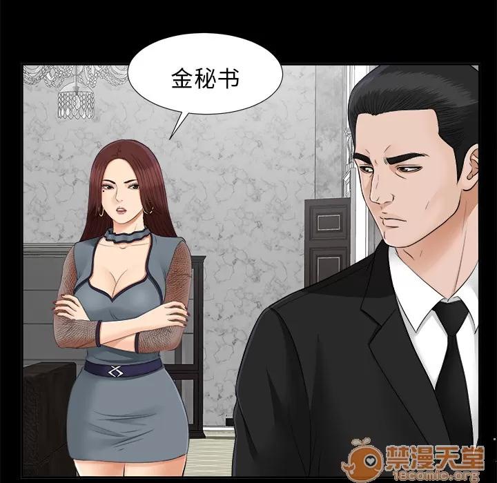 未亡人 未亡人 | 第22话 第20页