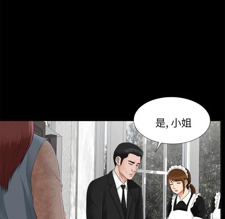 未亡人 未亡人 | 第22话 第21页