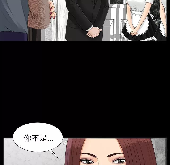 未亡人 未亡人 | 第22话 第22页