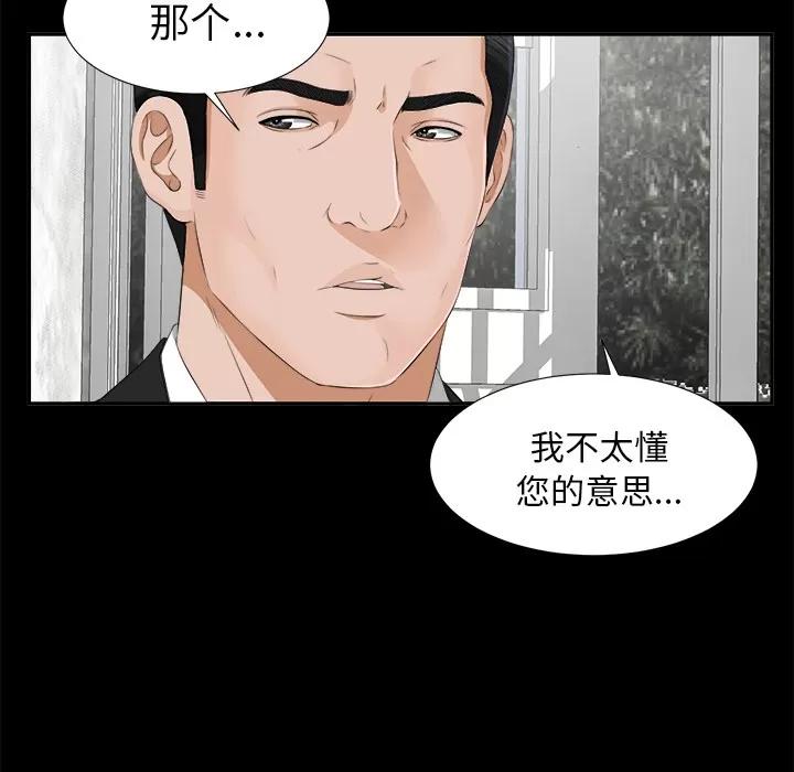 未亡人 未亡人 | 第22话 第24页