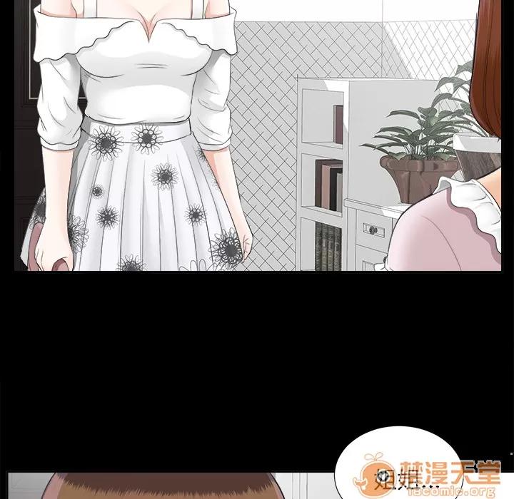 未亡人 未亡人 | 第22话 第30页
