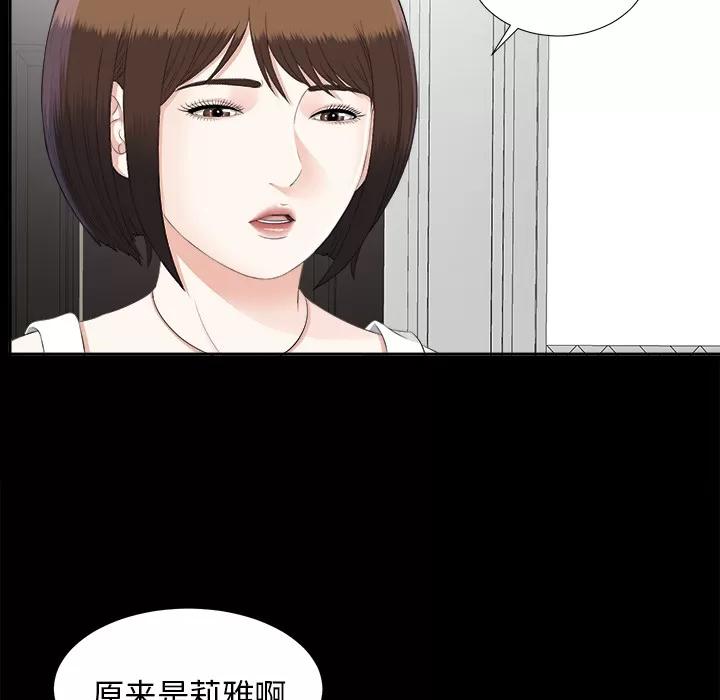 未亡人 未亡人 | 第22话 第31页