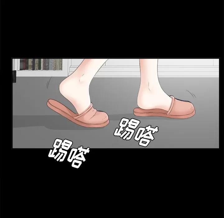 未亡人 未亡人 | 第22话 第33页