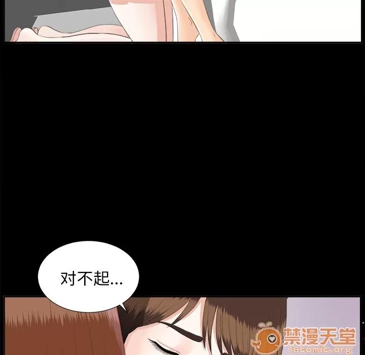 未亡人 未亡人 | 第22话 第35页