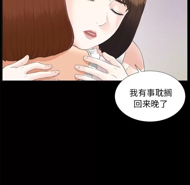 未亡人 未亡人 | 第22话 第36页