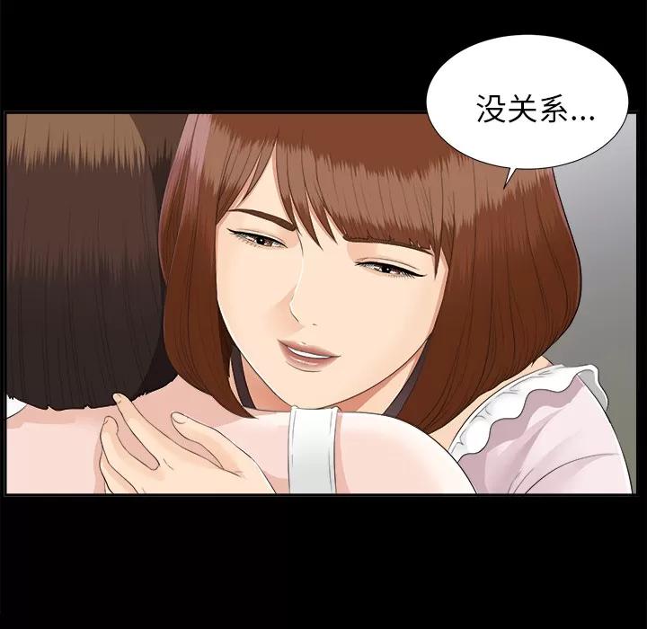 未亡人 未亡人 | 第22话 第37页