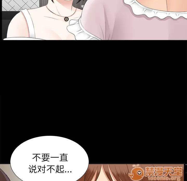 未亡人 未亡人 | 第22话 第40页