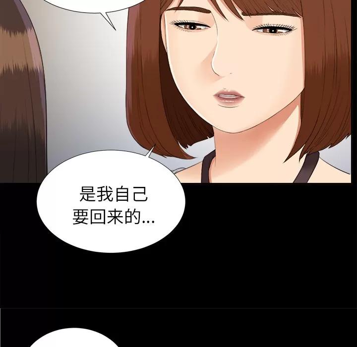 未亡人 未亡人 | 第22话 第41页
