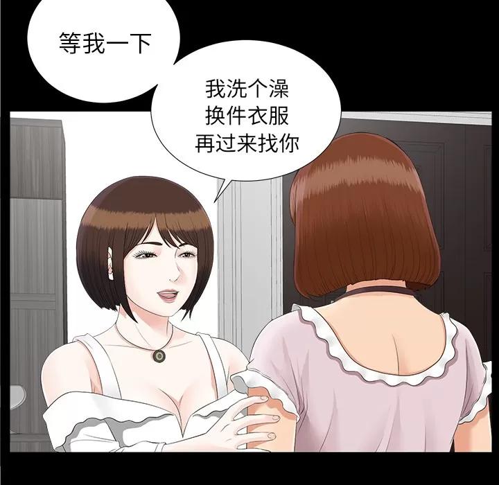 未亡人 未亡人 | 第22话 第42页