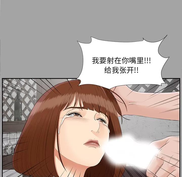 未亡人 未亡人 | 第22话 第58页