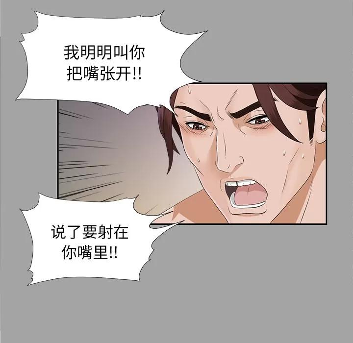 未亡人 未亡人 | 第22话 第64页