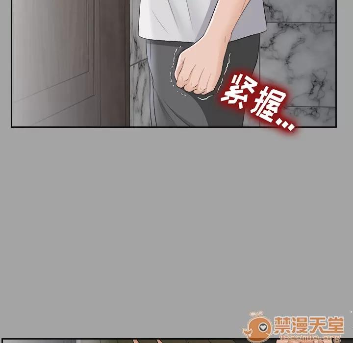 未亡人 未亡人 | 第22话 第70页