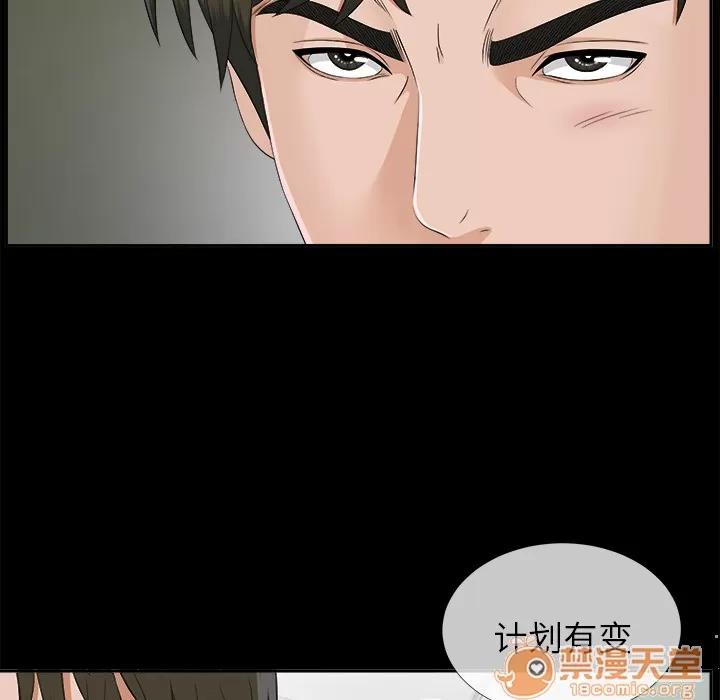未亡人 未亡人 | 第22话 第75页
