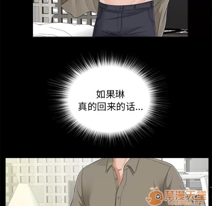 未亡人 未亡人 | 第22话 第80页
