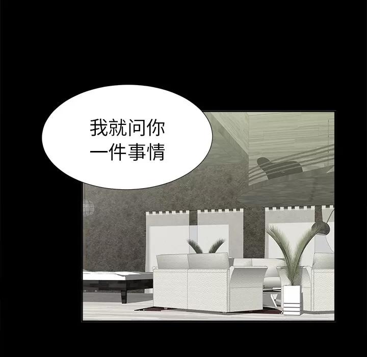 未亡人 未亡人 | 第22话 第87页