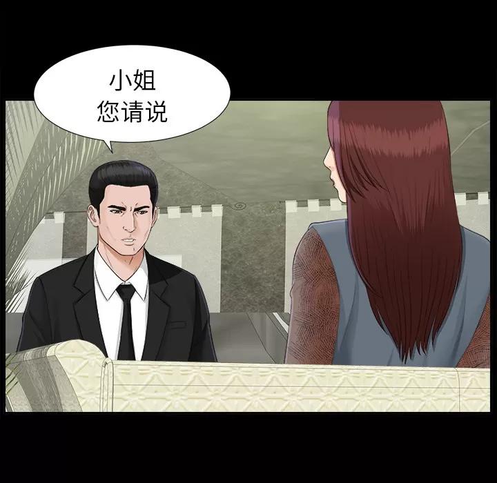 未亡人 未亡人 | 第22话 第88页