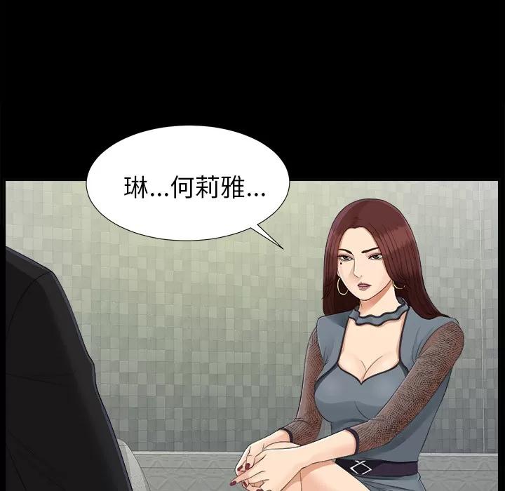 未亡人 未亡人 | 第22话 第89页