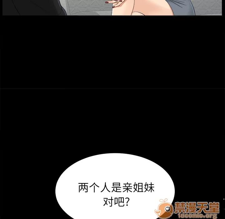 未亡人 未亡人 | 第22话 第90页