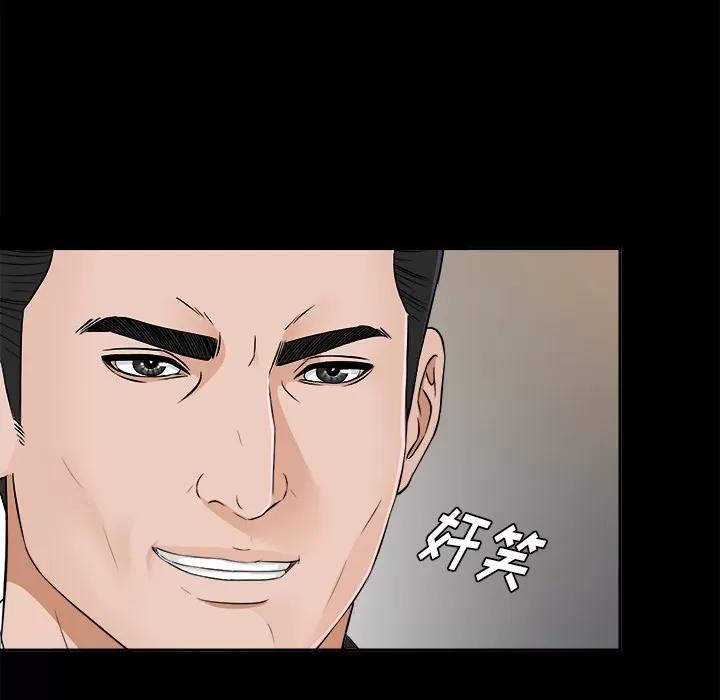 未亡人 未亡人 | 第22话 第93页