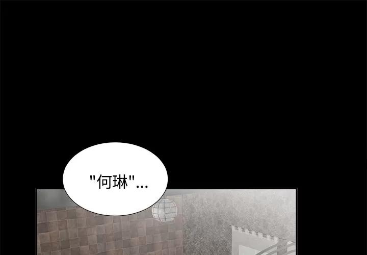 未亡人 未亡人 | 第23话 第1页