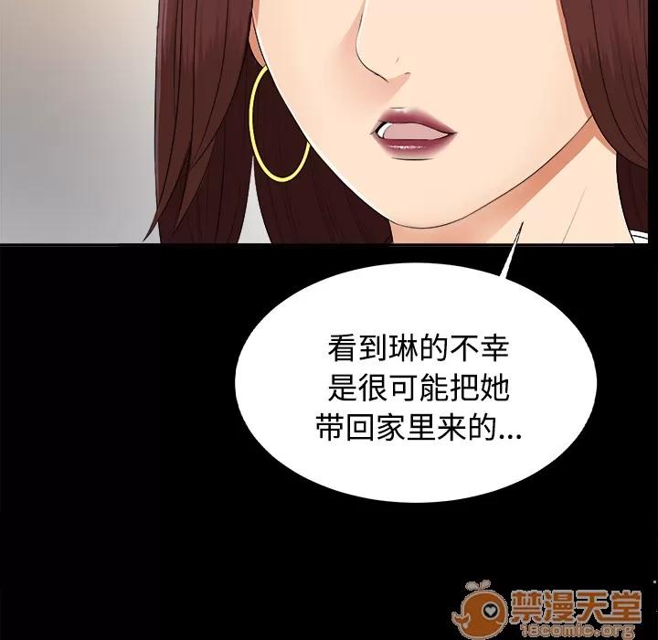 未亡人 未亡人 | 第23话 第10页