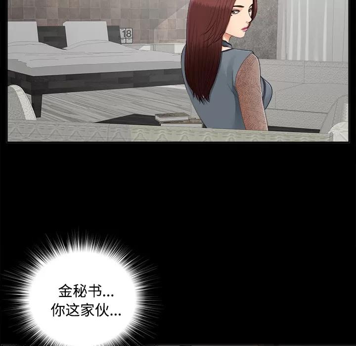 未亡人 未亡人 | 第23话 第32页